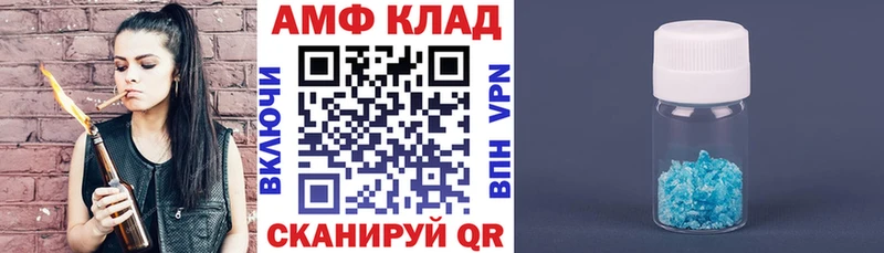 Амфетамин 97%  площадка наркотические препараты  Новая Усмань  MEGA маркетплейс 