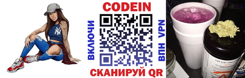 blacksprut ТОР Новая Усмань Кодеиновый сироп Lean напиток Lean (лин)