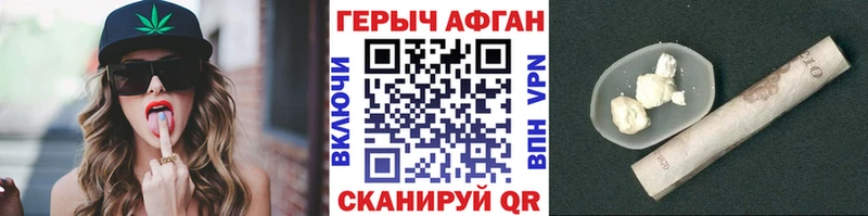 Героин VHQ  закладка  Новая Усмань 