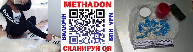 МЕТАДОН methadone OMG ссылка Новая Усмань дарнет шоп